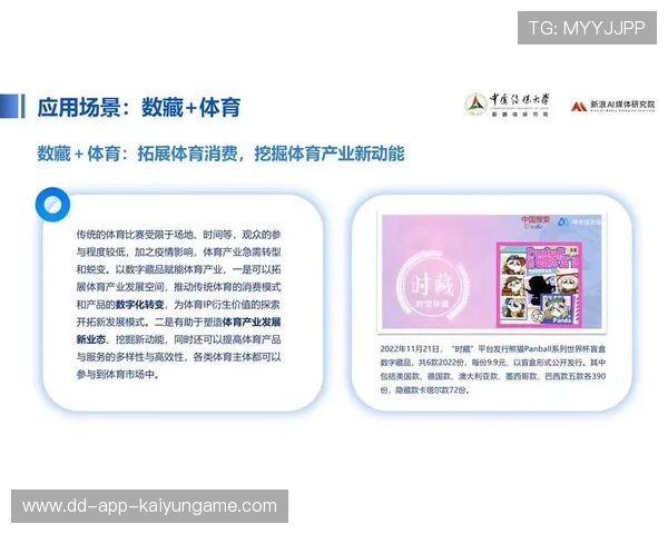 局部体育项目爆发，二级市场涌入资本关注