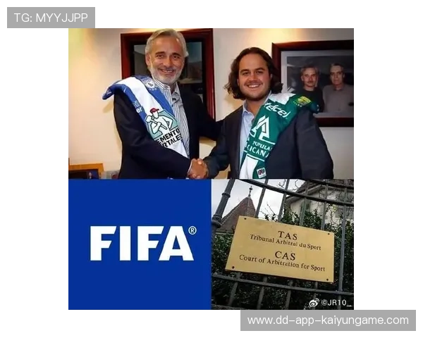 FIFA严打关联俱乐部,莱昂或失参赛资格 FIFA严打关联俱乐部,莱昂或失参赛资格