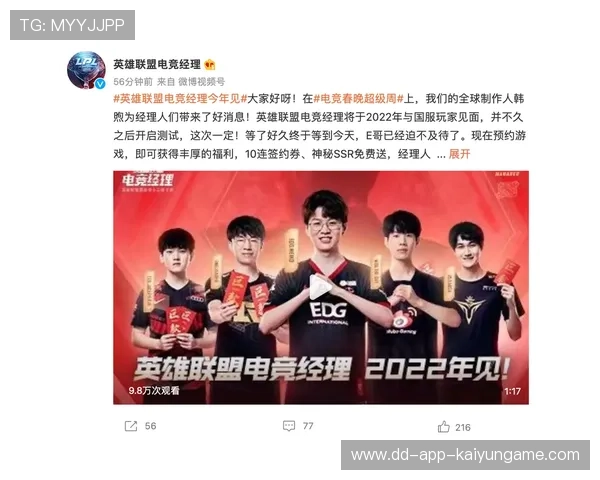 电竞职业战队管理策略研究 电竞职业战队管理策略研究